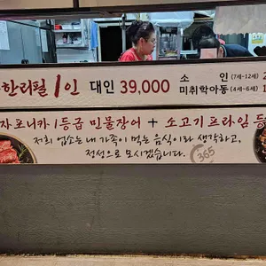 365명품민물장어 리뷰 사진