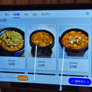 고품 리뷰 사진