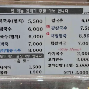 연지국수 리뷰 사진