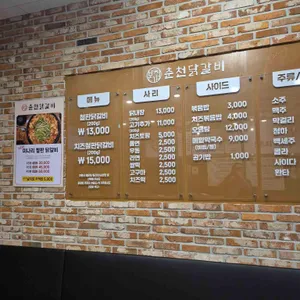 본가집 춘천닭갈비 리뷰 사진