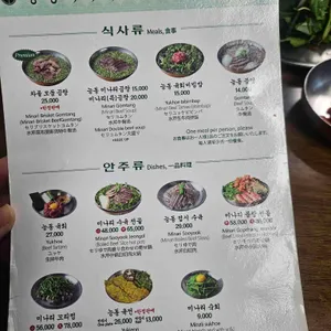 능동미나리 리뷰 사진