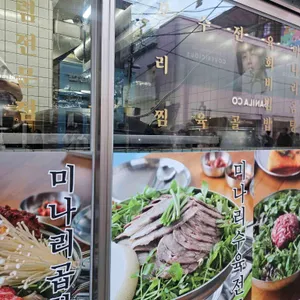 능동미나리 리뷰 사진