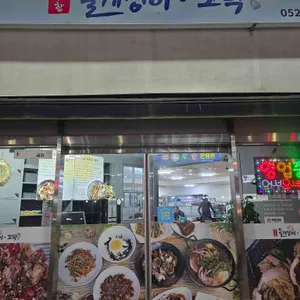 여수항돌게쟁이 리뷰 사진