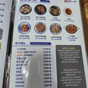 여수항돌게쟁이 리뷰 사진