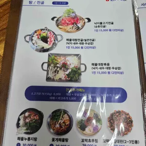 여수항돌게쟁이 리뷰 사진