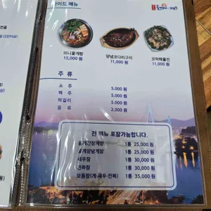 여수항돌게쟁이 리뷰 사진