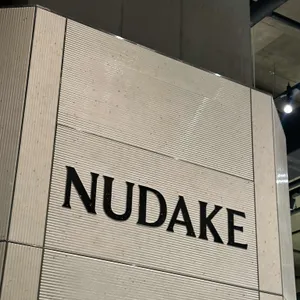 누데이크 티 하우스 사진 1