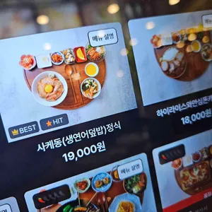 시오 리뷰 사진