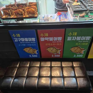 배부른뿡어빵 리뷰 사진