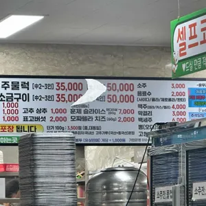 꼬꼬오리주물럭 리뷰 사진