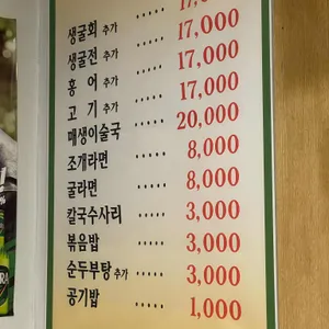 통영굴맛집 리뷰 사진