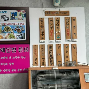 강화손칼국수 리뷰 사진