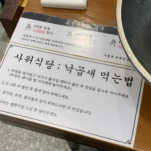 사위식당 리뷰 사진