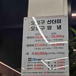 오철구 리뷰 사진