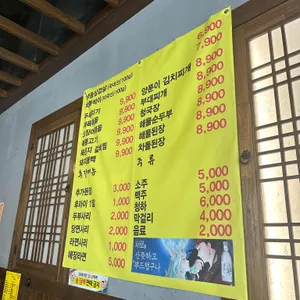 두찌네 리뷰 사진