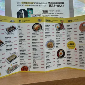 김가네 리뷰 사진