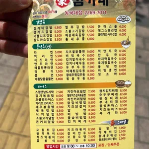 김가네 리뷰 사진