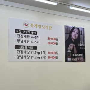 꽃게랑보리밥 리뷰 사진