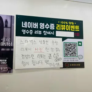 꽃게랑보리밥 리뷰 사진