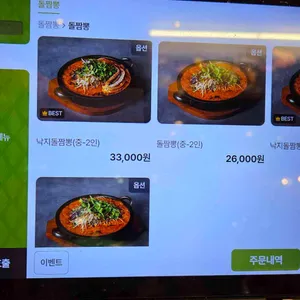 동탄돌짬뽕 리뷰 사진