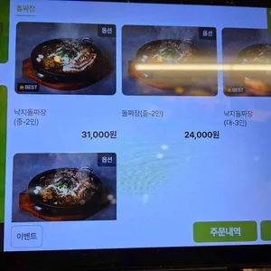 동탄돌짬뽕 리뷰 사진