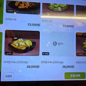 동탄돌짬뽕 리뷰 사진