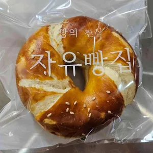 자유빵집 사진 2