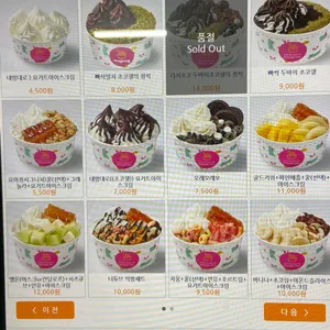 요거트아이스크림의정석 리뷰 사진