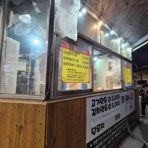 얇은피손만두 리뷰 사진