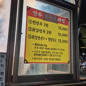 얇은피손만두 리뷰 사진