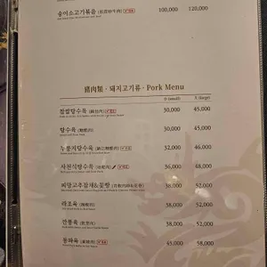 신승반점 리뷰 사진