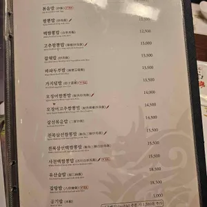 신승반점 리뷰 사진