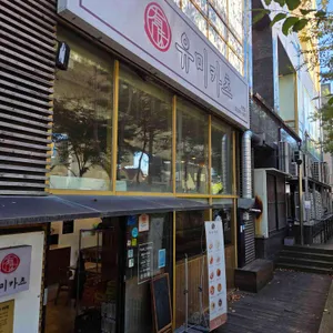 유미카츠 리뷰 사진