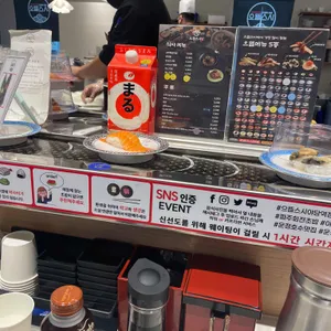 으뜸스시 리뷰 사진