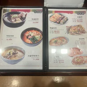 롯데월드 저자거리 주막 리뷰 사진