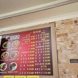 영빈관 리뷰 사진