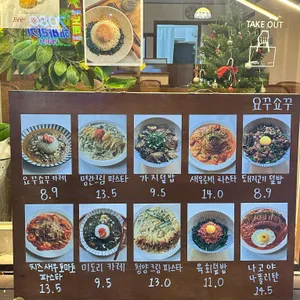 요꾸쇼꾸 리뷰 사진