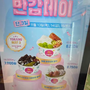 요거트아이스크림의정석 리뷰 사진