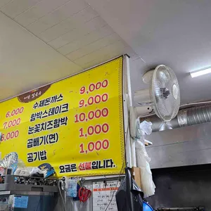 이삭칼국수돈가스 리뷰 사진