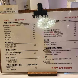 카페264 리뷰 사진