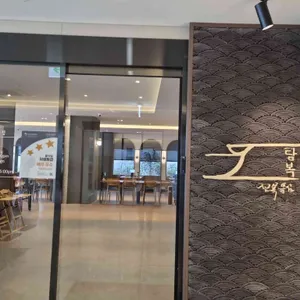 탐복 대표 사진