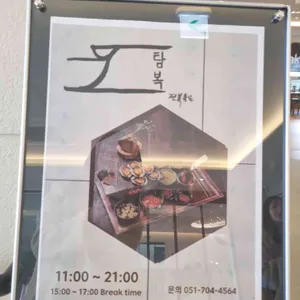 탐복 리뷰 사진