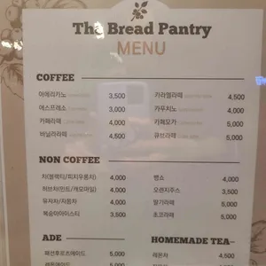 더브래드팬트리 리뷰 사진