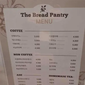 더브래드팬트리 리뷰 사진