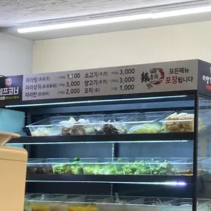 라향각 마라탕 리뷰 사진