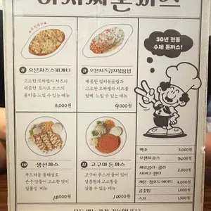 아저씨돈까스 리뷰 사진