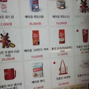 팀홀튼 리뷰 사진