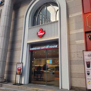 팀홀튼 리뷰 사진