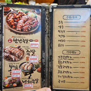 가장맛있는족발 리뷰 사진