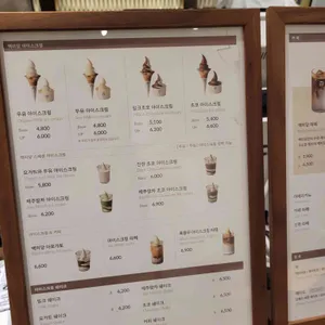 백미당 리뷰 사진